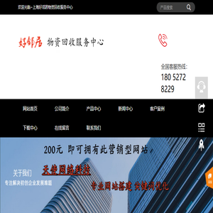 常州网站制作