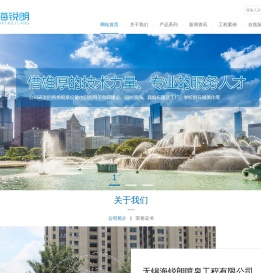 喷泉维修