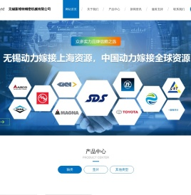 无锡新维特精密机械有限公司
