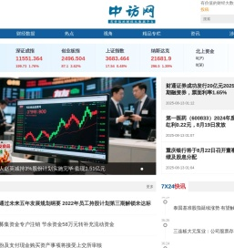 中访网