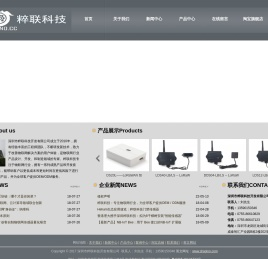 深圳市粹联科技开发有限公司