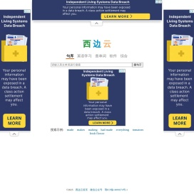 西边云英语句库