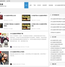dnf公益服发布网