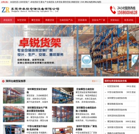 深圳货架厂家