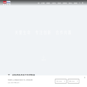 关爱生命,
