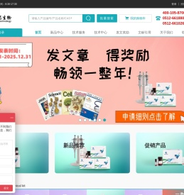 生化试剂盒