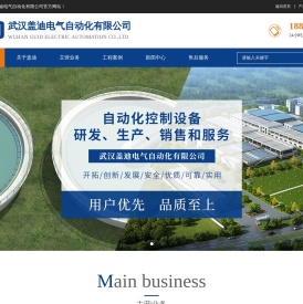电力/水利综合/工业/环保综合自动化系统/高低压输配电及成套/电力调度及网络通信工业仪器仪表及检测设备/增值服务
