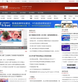 设计联盟