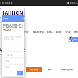 导电纤维报价,导电纱线销售厂家,海宁泰尔欣新材料有限公司