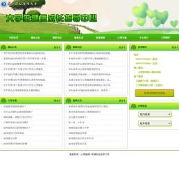 芜湖职业技术学院