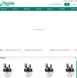 北京金新斯盛远科技有限公司