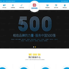 义乌网站建设