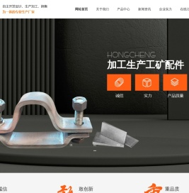 邯郸市永年区宏成工矿铁路器材有限公司