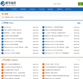 珠海横琴禄祥网络科技有限公司