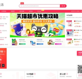 晋享生活：一个发放优惠券的网站