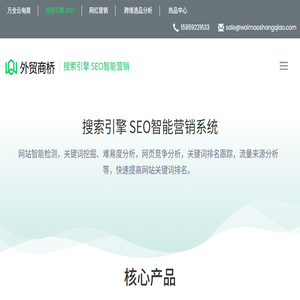 外贸商桥