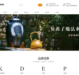 信乐烧深锅