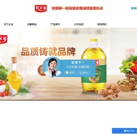 湖南禧又多粮油