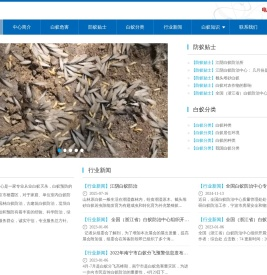 江阴市白蚁防治中心