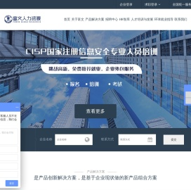 招聘流程外包RPO