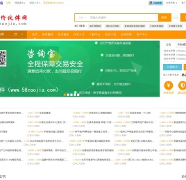 造价伙伴网