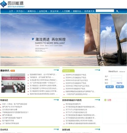 百川能源股份有限公司
