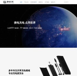 共享充电宝招商加盟