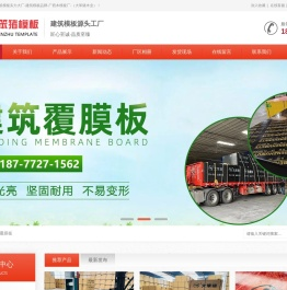 广西建筑模板实力大厂