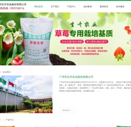 育苗基质