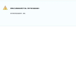 秀山IDC