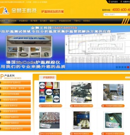 MyCode炉温测试仪,JSW炉温跟踪仪,炉温曲线测试仪,炉温测试仪
