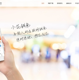 小花官网