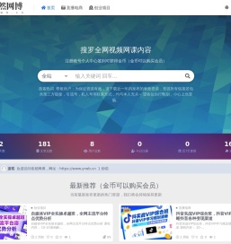 依然网博
