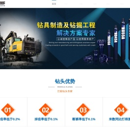潜孔钻头潜孔冲击器