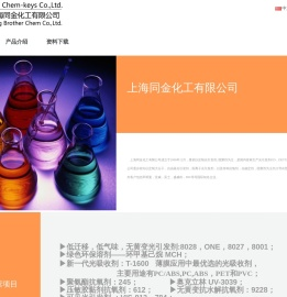 上海同金化工有限公司