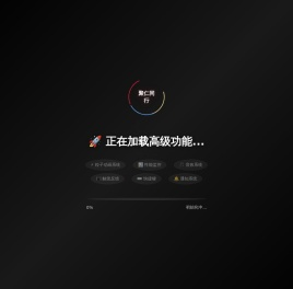 《黑神话：悟空》