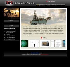 顶尖石油技术有限公司