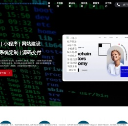 上海小程序开发