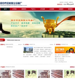 气化槽,电加热器,布袋除尘设备,扬中市宝能除尘设备厂