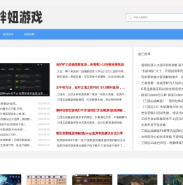 胖妞游戏