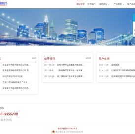 昌乐盛世热电有限责任公司