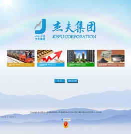 杰夫集团网站