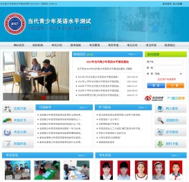 当代青少年英语水平测试全国青少年英语等级考试少儿英语考试NYETMYET