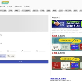 中华签名网
