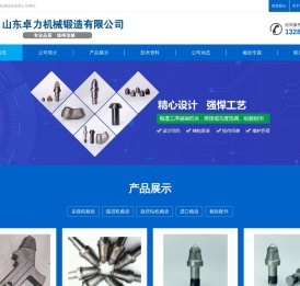 截齿