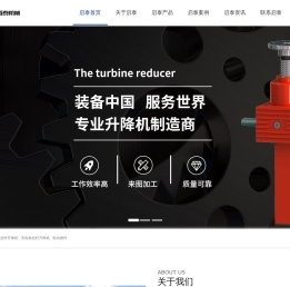 德州市启泰机械设备有限公司