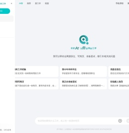 全职招聘网