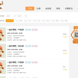 北京市羽毛球比赛活动报名