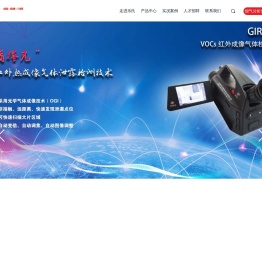 傅里叶红外气体分析仪