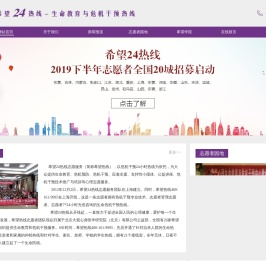大观心身医学研究院（北京）有限公司